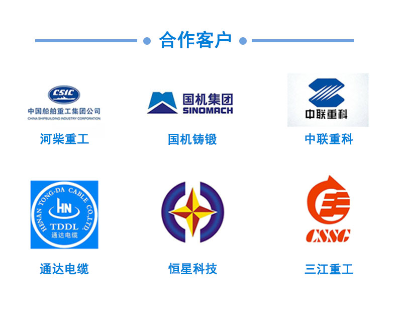 1606357235515795.jpg 合作客戶(hù).jpg